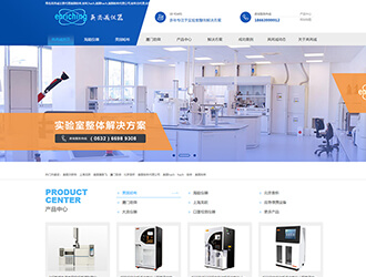 青島英芮誠(chéng)儀器